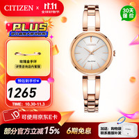 CITIZEN 西铁城 女士光动能手表 EM0639-81A 28mm