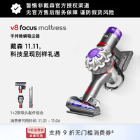 戴森 dyson V8手持吸尘器