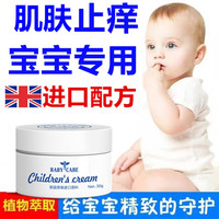 梦若羽 MRYU 婴之堂贝贝瓶抑菌凝胶婴儿热痱止痒专用宝宝皮肤泛红干燥保湿润肤 芙之馆湿i疹膏 2瓶装