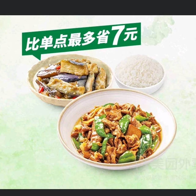 今日必买：老乡鸡 超值工作餐随心配【10选3】