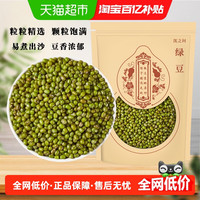 88VIP：沈之问 绿豆 250g