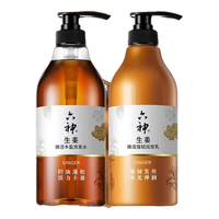 六神【强健秀发】生姜洗护2件套(洗发水720ml+润发乳750ml)