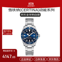 雪铁纳 动能系列 38毫米自动上链腕表 C032.807.11.041.00