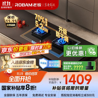 老板 燃气灶天然气双灶一级能效嵌入式5.2kW防干烧70%高效20%猛火灶家用灶具JZT-57B9A