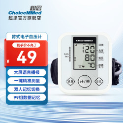 超思 ChoiceMMed 电子血压计臂式高精准血压测量仪家用高血压测压仪 JN-163D