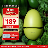 根元 RootSense ST101-RS1-00-00W1 冰箱除味器 柠檬绿
