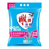 雕牌洗衣粉除菌除螨洗衣粉大袋装家庭实惠洗衣服爆炸盐薰衣草旗舰正品 雕牌除菌洗衣粉*1袋