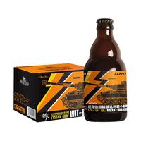 Eysser Graf/坦克伯爵 清香橙皮 比利时小麦白啤酒  瓶装 330ml