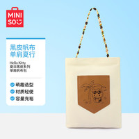 名创优品(MINISO)三丽鸥夏日黑皮系列包包帆布包斜挎包单肩包沙滩袋挂件 HelloKitty单肩帆布包