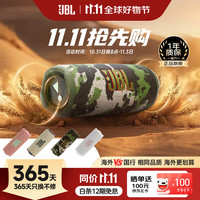 JBL FLIP7 便携式蓝牙音箱 多台串联 防水防尘设计 独立高音单元 赛道扬声器 音乐万花筒7代 迷彩色