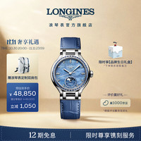 LONGINES 浪琴 心月系列 女士机械腕表 L81260972 34.0mm