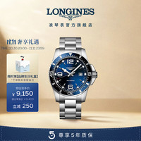 LONGINES 浪琴 康卡斯潜水系列 男士石英钢带手表 L38404966 44.0mm