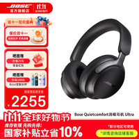 BOSE QuietComfort 消噪耳机Ultra 耳罩式头戴式双模耳机 经典黑