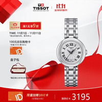 TISSOT 天梭 小美人系列 26毫米石英腕表 T126.010.11.013.00