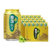 BEER/雪花 SNOWBEER 纯生匠心 啤酒  纯生匠心 330mL 24罐 整箱装 500ml