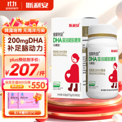 SCRIANEN 斯利安 金斯利安 SCRIANEN 斯利安 金斯利安 DHA藻油孕妇营养品60粒 赠维生素20片