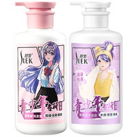 SLEK 舒蕾 青少年学生控油顺滑氨基酸洗沐套装 共900g