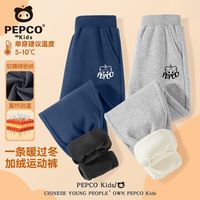 小猪班纳(PEPCO)男童裤子冬季2025新款儿童加绒加厚卫裤时髦男大童秋冬保暖运动裤