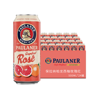 PAULANER/保拉纳 德国 西柚玫瑰红啤酒  330ml*24瓶（23年2月11日到期 瓶装 500mL
