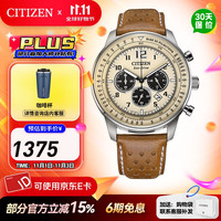 CITIZEN 西铁城 Future Force 男士光动能手表 CA4500-16X 44mm