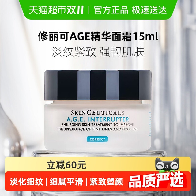 SKINCEUTICALS 修丽可 AGE紧致塑颜面霜 15ml