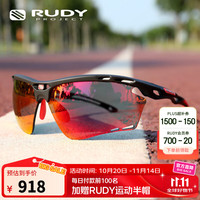 Rudy Project 璐迪 运动眼镜男女跑步骑行太阳镜马拉松墨镜自行车防风护目镜PROPULSE 巧克力/多层镀膜红