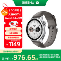 移动端、京东百亿补贴：小米 Xiaomi Watch S4 eSIM版 智能手表 47mm 灰棕色 真皮表带