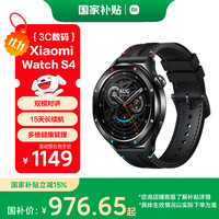 移动端、京东百亿补贴：小米 Xiaomi Watch S4 智能手表 47mm 蓝牙版 黑彩虹不锈钢表壳 黑彩虹氟橡胶表带
