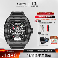 格雅表 格雅（GEYA）手表男酒桶型全镂空机械品牌男士国表G-MAX系列神秘黑洞圣诞