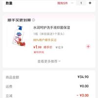 订单截图缩略图