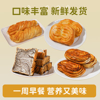 左烘右焙 任选6件】左烘右焙红豆沙面包老式椰蓉椰香千层卷巧克力厚切吐司