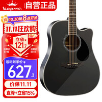 卡马 KEPMA 卡普马D1CBKM卡马卡农民谣吉他初学者入门吉它 酷黑色41英寸