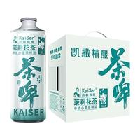  Kaiserdom/凯撒 精酿原浆 茉莉花茶啤  茉莉花茶啤 1L 6罐 整箱装 整箱装礼盒