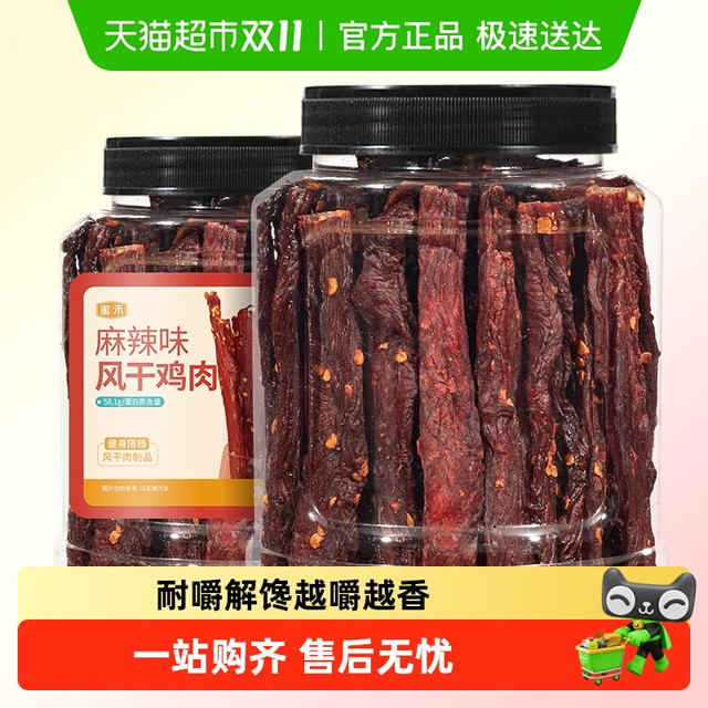 88VIP：蜜禾（食品） 蜜禾风干鸡胸肉干条500g脯减低耐嚼卡肥脂小零食代餐即食