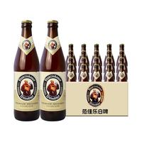 范佳乐 教士白啤 450ml*20瓶 德国风味小麦啤酒