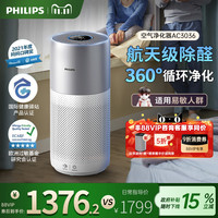 飞利浦 今日必买：PHILIPS 飞利浦 AC3036/00 家用空气净化器 浅银色