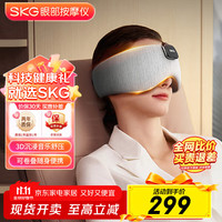 SKG 睡眠眼罩  T5灰色