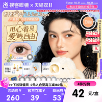 EYEPONY 美瞳日抛10片屿麋褐暮色迟迟狗狗眼彩色近视隐形眼镜