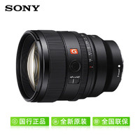 索尼 SONY FE 85mm F1.4 GM II G大师镜头二代 全画幅 远摄定焦镜头 索尼E卡口 SEL85F14GM2