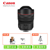 佳能 RF10-20mm F4 L IS STM全画幅微单镜头适用R5 R6 R62