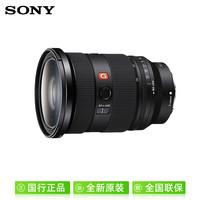索尼 SONY SEL2470GM2 FE 24-70mm F2.8 GM II 全画幅标准变焦 G大师镜头