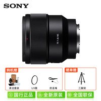 索尼 SONY FE 85mm F1.8 远摄定焦镜头 索尼FE卡口 67mm