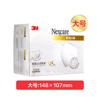 3M 耐适康舒适口罩立体细菌过滤一次性活性炭黑色口罩独立包装男女