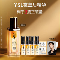 YSL 圣罗兰 夜皇后精华液30ml(买30ml送30ml)