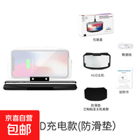 HUD抬头显示车载导航无线充手机支架汽车折叠导航高清抬头显示器 防滑垫底座款