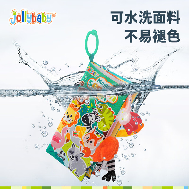 祖利宝宝 jollybaby 早教婴儿0-6-18个月宝宝玩具可咬撕可水洗 神奇的四季尾巴布书