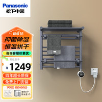 松下 Panasonic 电热毛巾架【2-3人推荐】DJ-J0548RCG