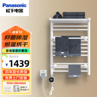 松下 Panasonic 电热毛巾架【3-4人推荐】DJ-J0368LCW