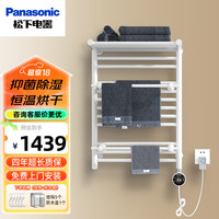 松下 Panasonic 电热毛巾架【3-4人推荐】DJ-J0368RCW