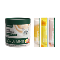 网易严选 猫咪零食猫条小猫罐头幼猫湿粮混合装营养增肥100支